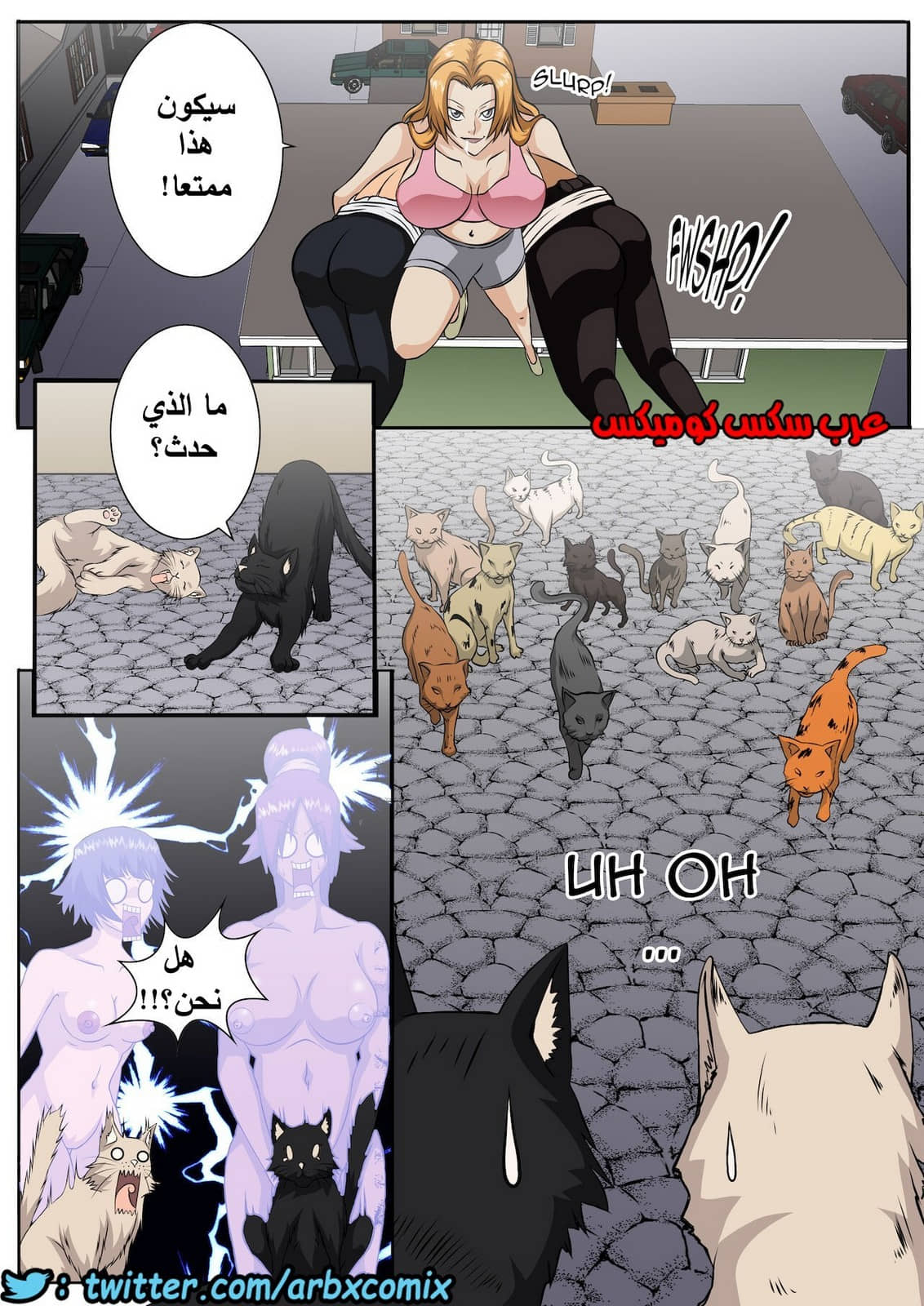 404 ماذا كان كون ليفعل؟ الجزء 5 404 ماذا كان كون ليفعل؟ الجزء 5