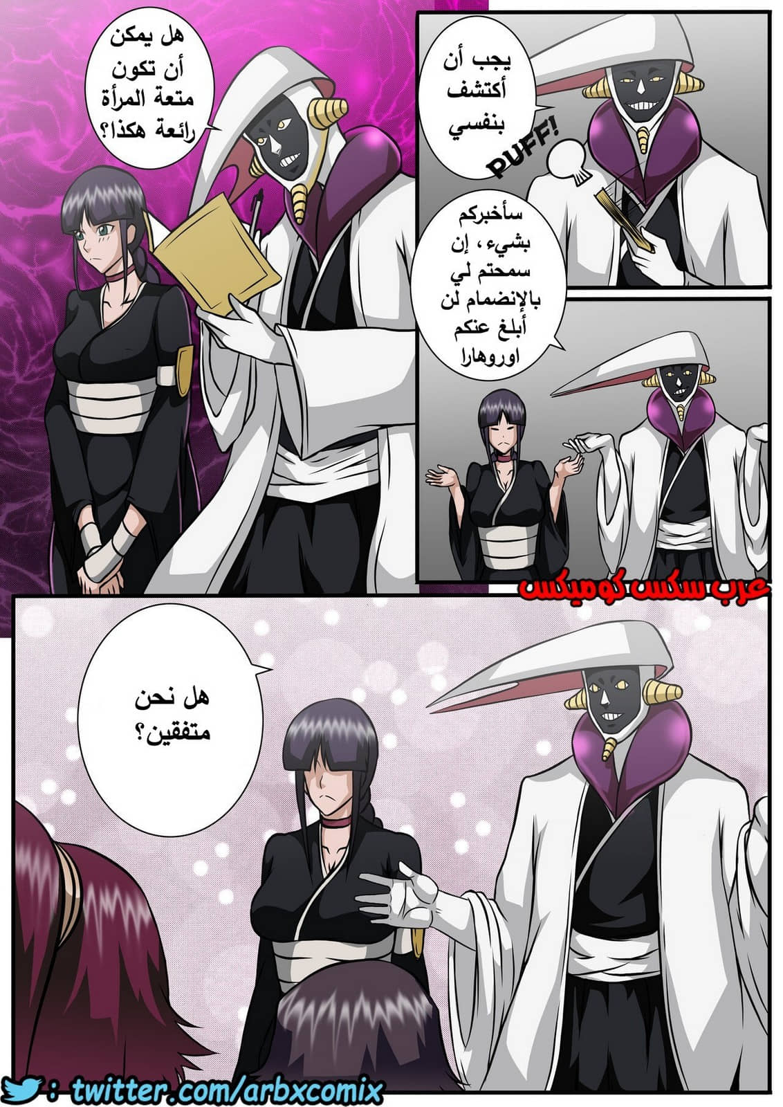 404 ماذا كان كون ليفعل؟ الجزء 5 404 ماذا كان كون ليفعل؟ الجزء 5