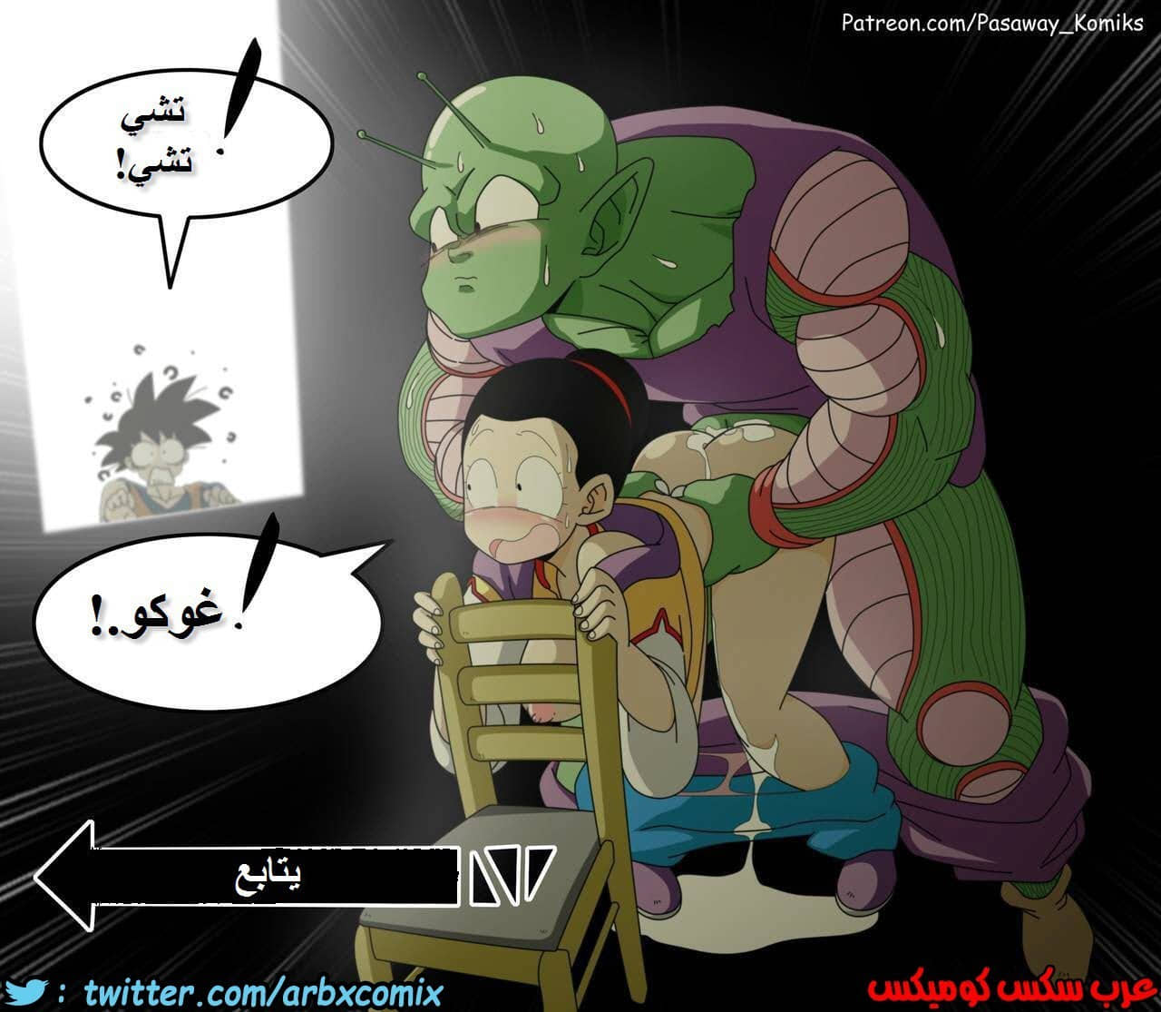 405 ملحمة تشي تشي من انمي دراغون بول 405 ملحمة تشي تشي من انمي دراغون بول