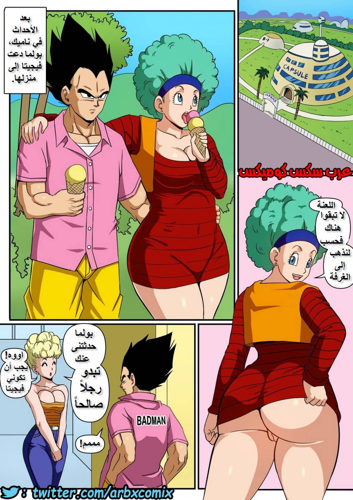 407 الوقوع في حب بولما من انمي دراجون بول 407 الوقوع في حب بولما من انمي دراجون بول