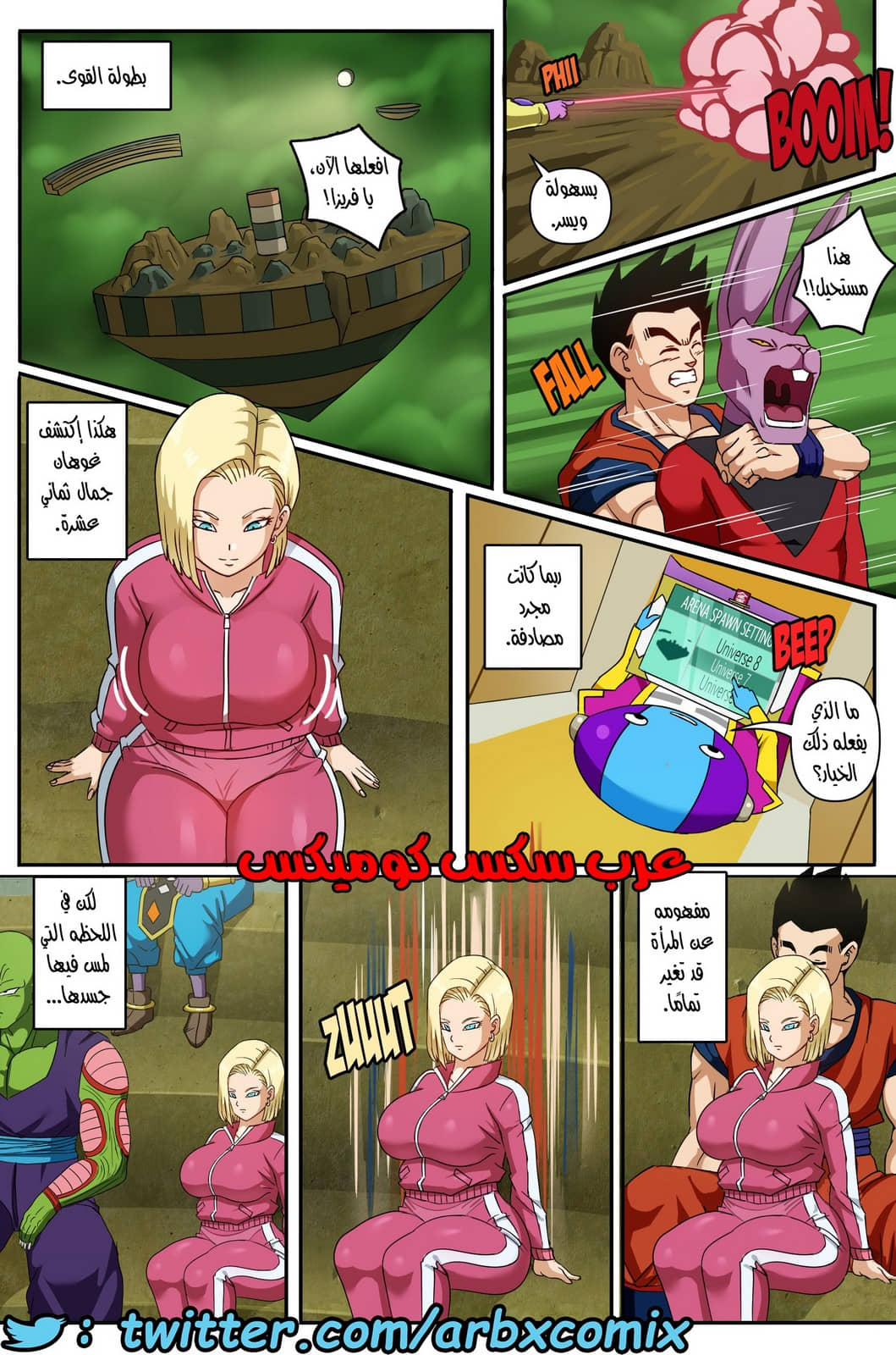 410 أندرويد 18 وجوهان الجزء 2