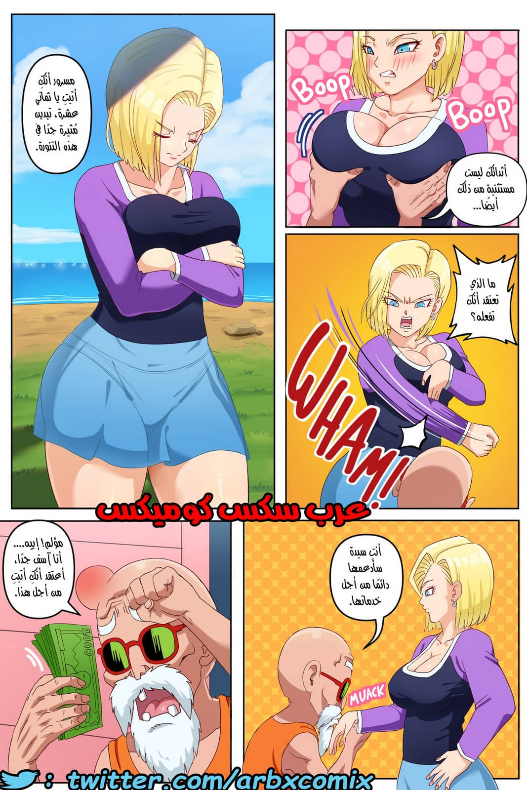413 أندرويد 18 413 أندرويد 18