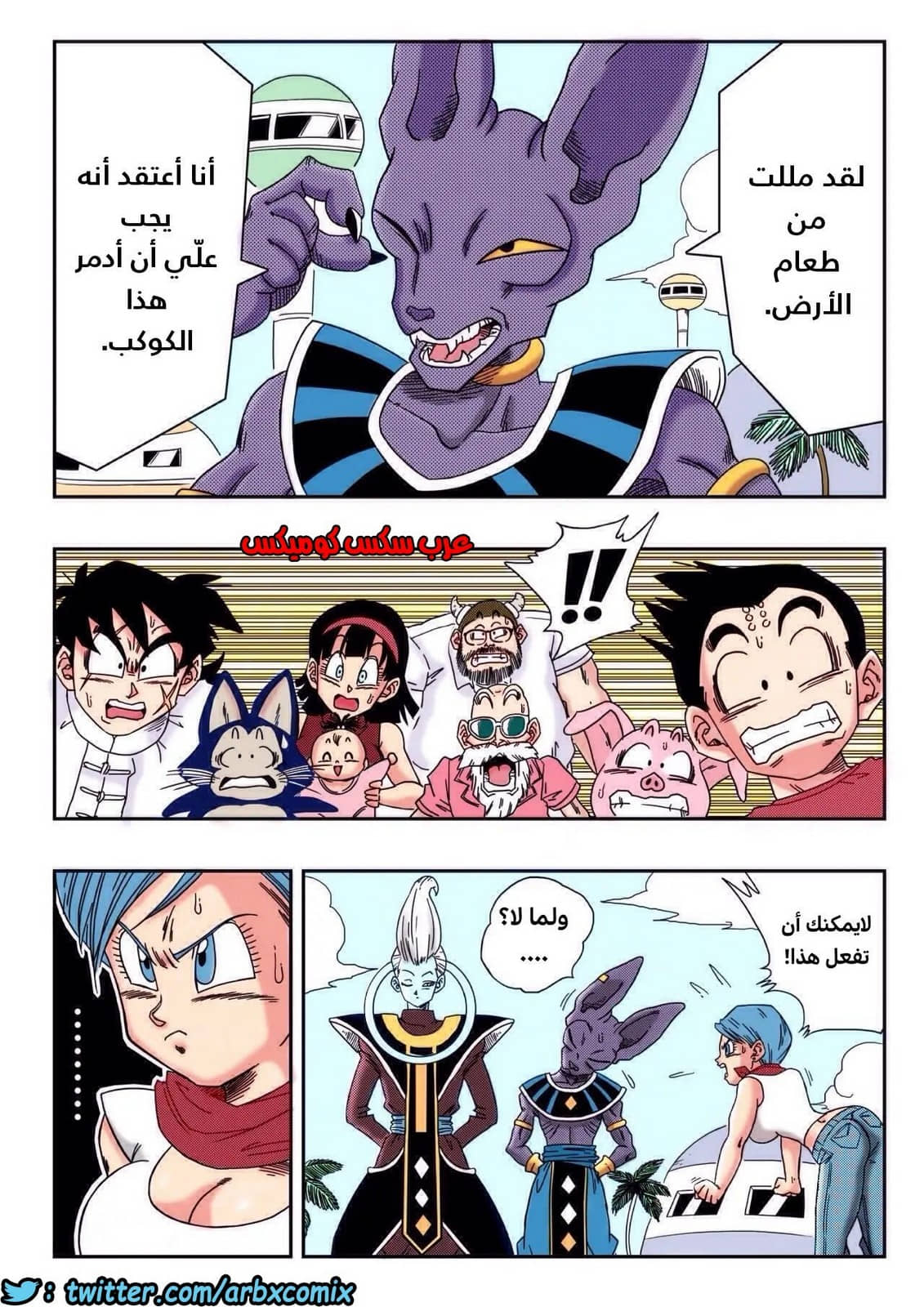 415 انقاذ الارض
