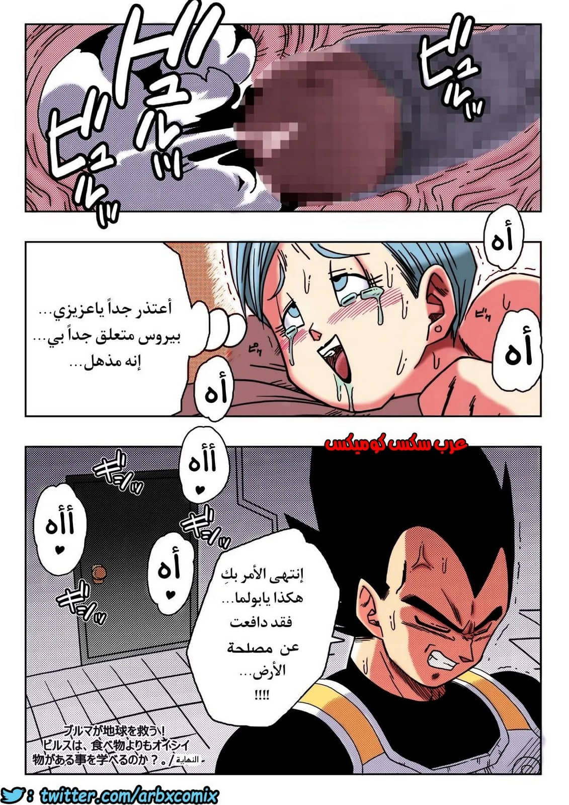 415 انقاذ الارض