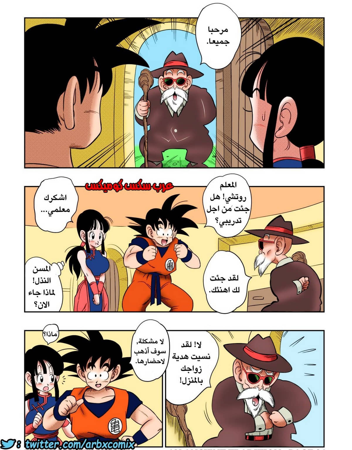 419 تقليد قديم الزوجة الصغيرة الغاضبة من انمي دراجون بول