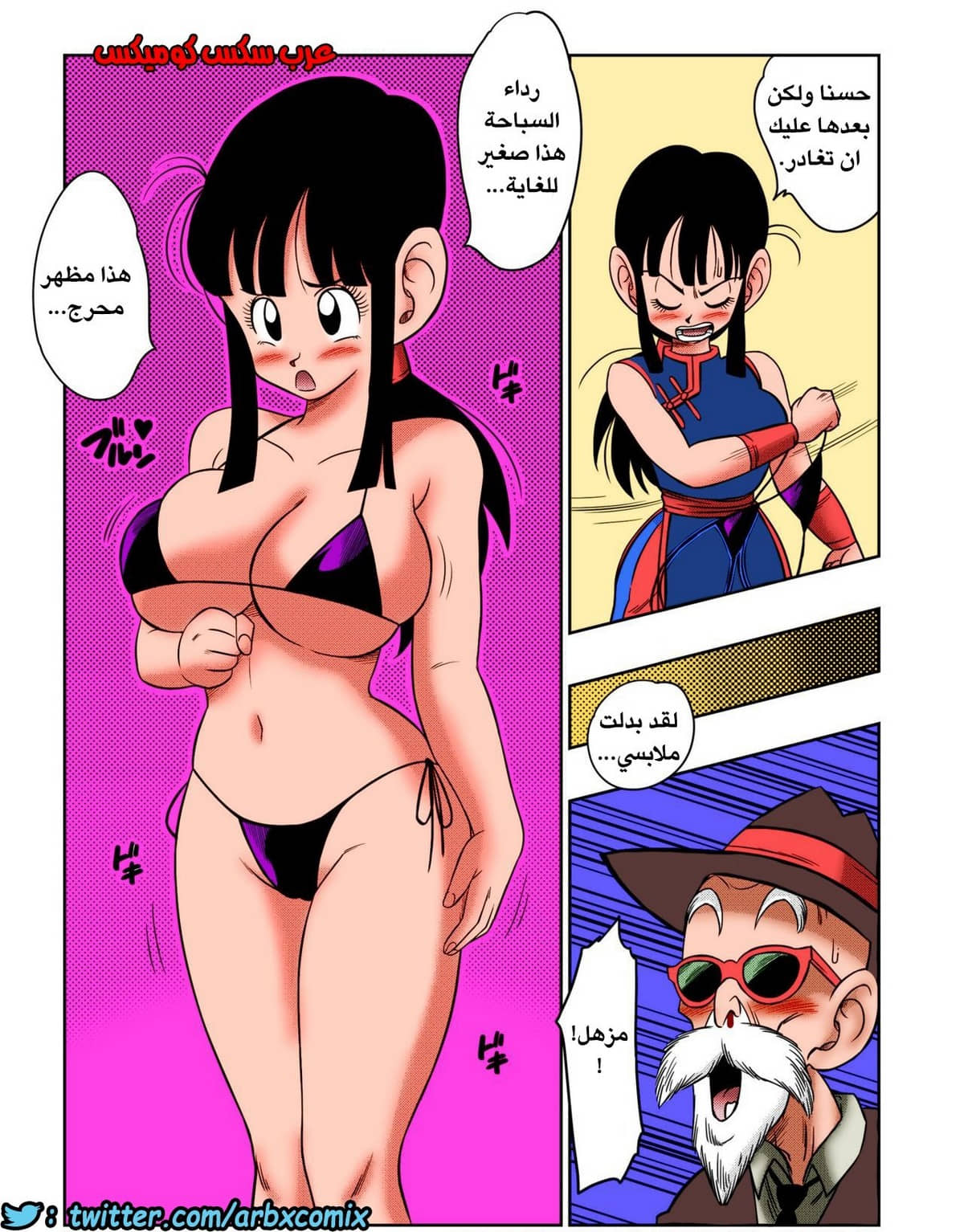 419 تقليد قديم الزوجة الصغيرة الغاضبة من انمي دراجون بول
