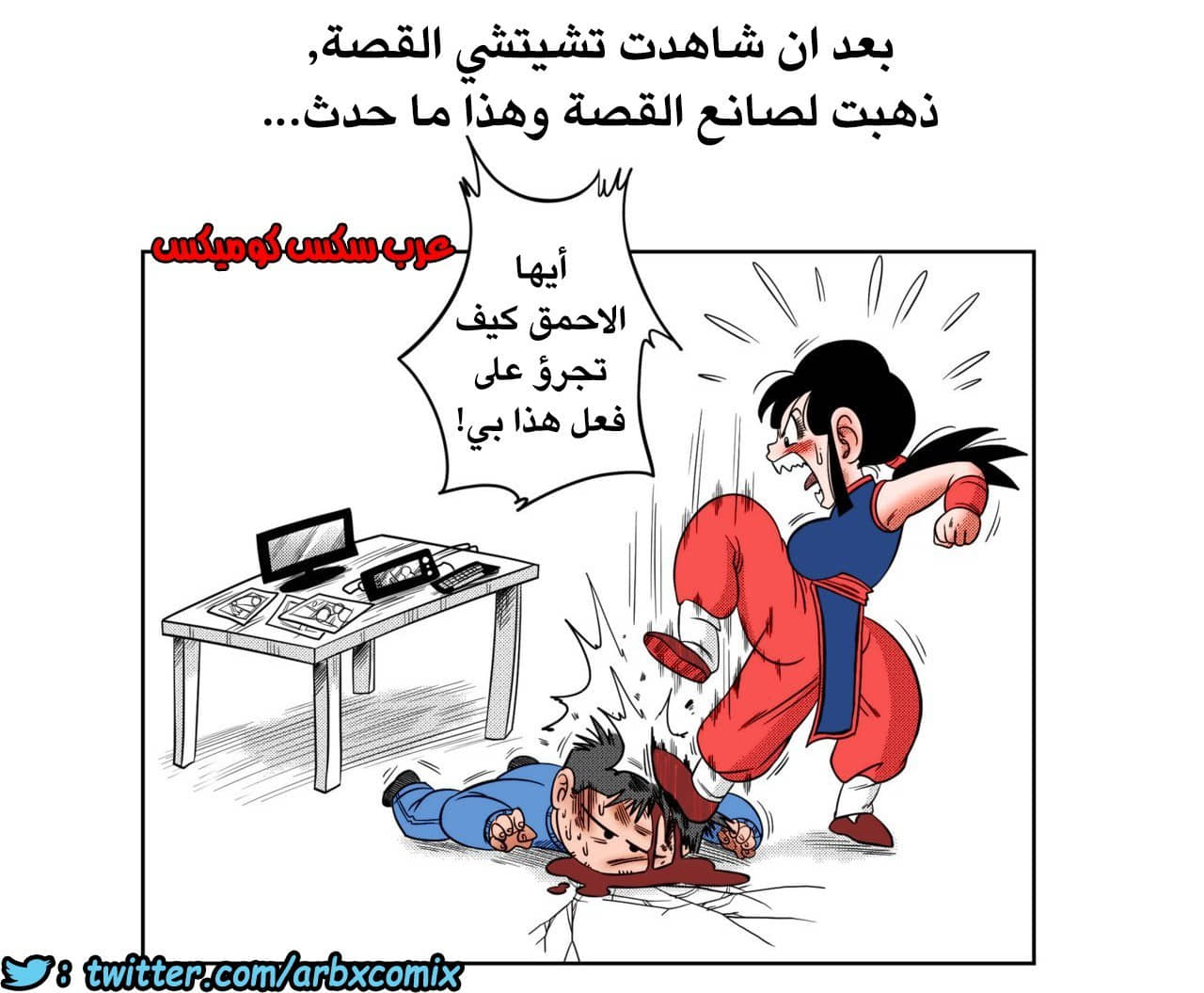 419 تقليد قديم الزوجة الصغيرة الغاضبة من انمي دراجون بول