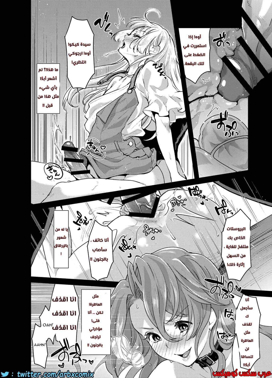 432 الطالب البنوتي والمشرفة الفوتاناري