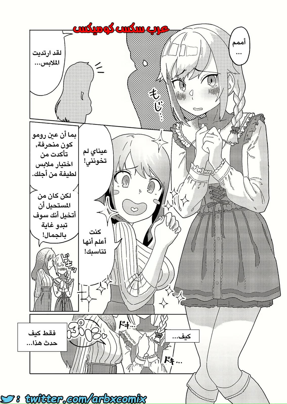 433 الفتى البنوتي في موعد الغداء مع الفوتاناري اوني سان