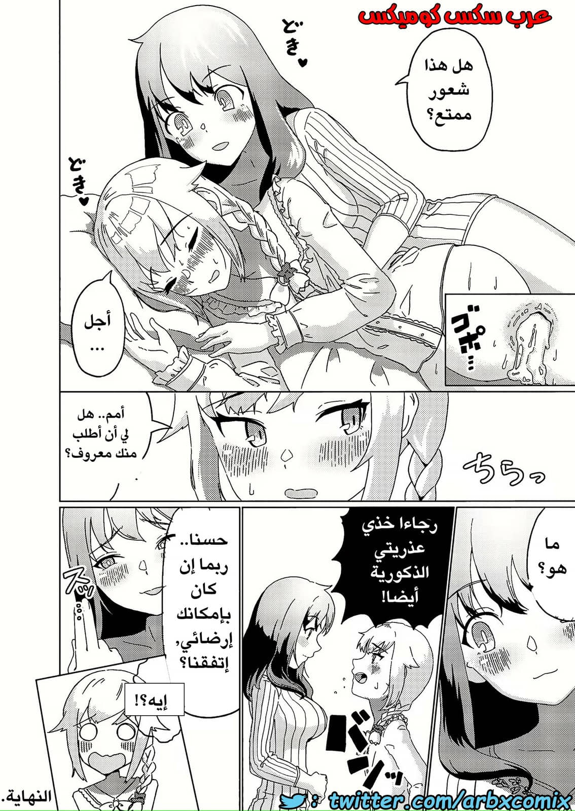 433 الفتى البنوتي في موعد الغداء مع الفوتاناري اوني سان