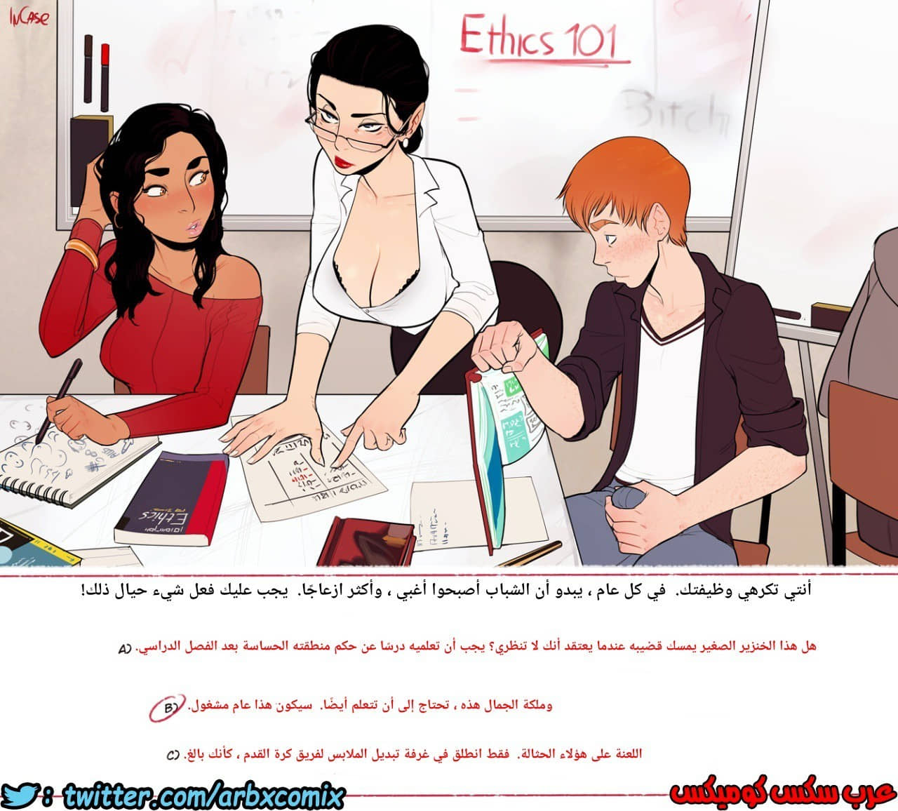434 المدرسة الممحونة 434 المدرسة الممحونة