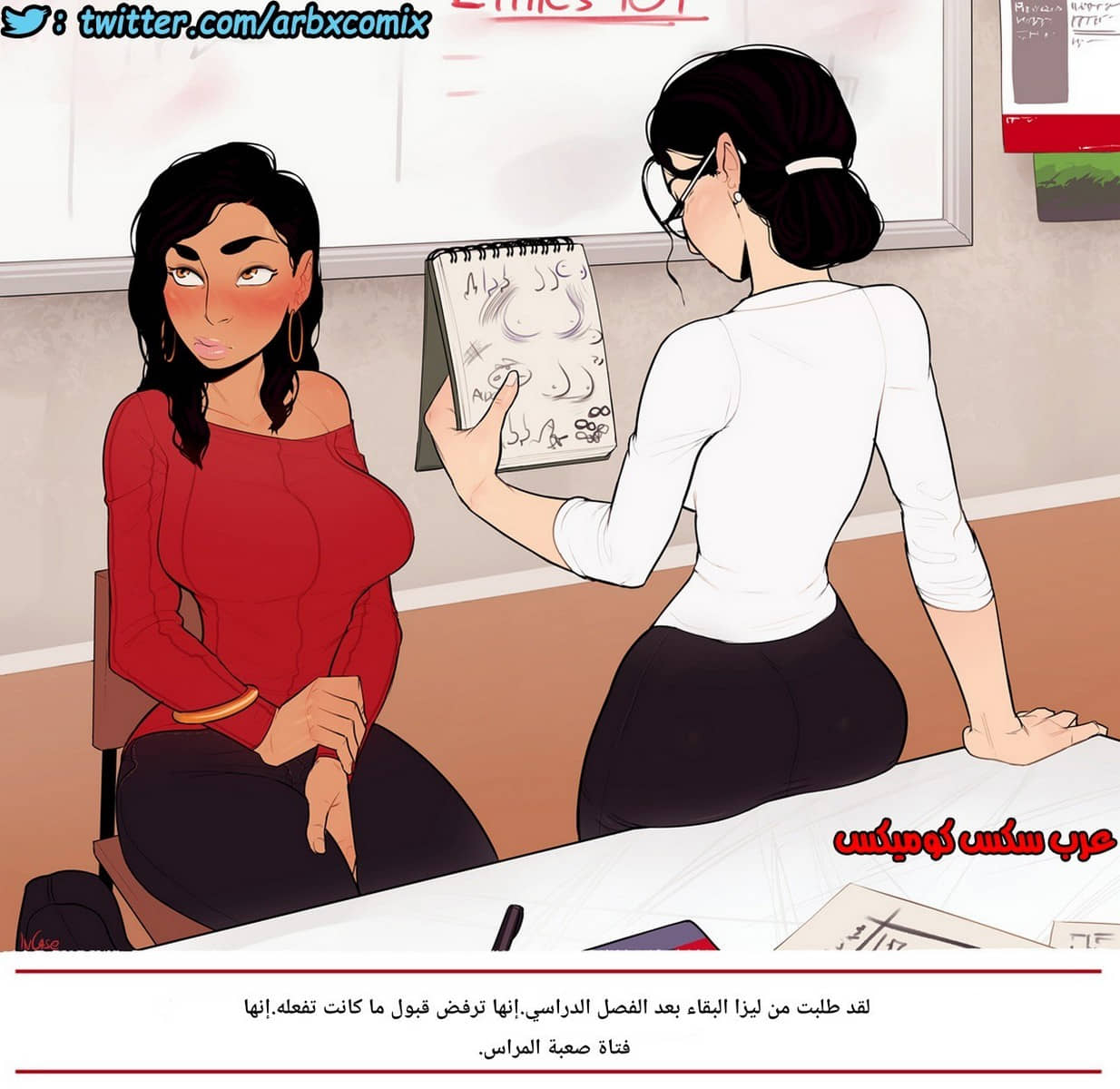 434 المدرسة الممحونة 434 المدرسة الممحونة