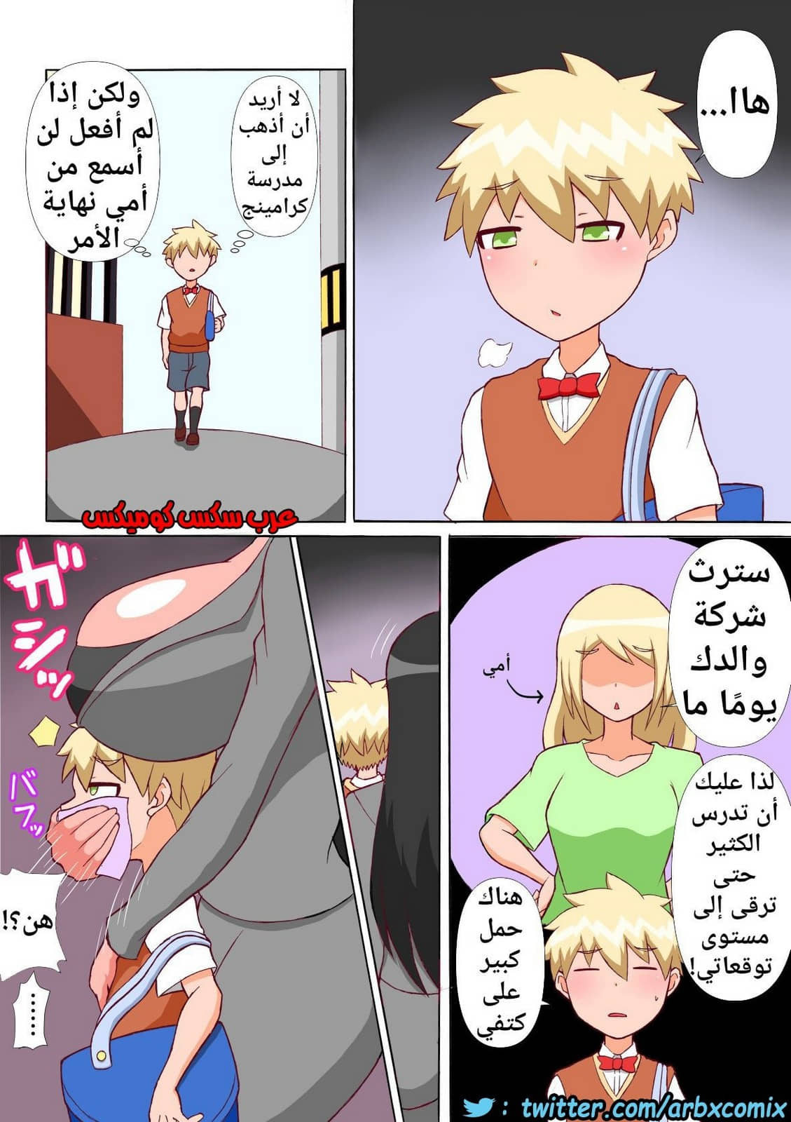 439 تدريب رئيس الشركة