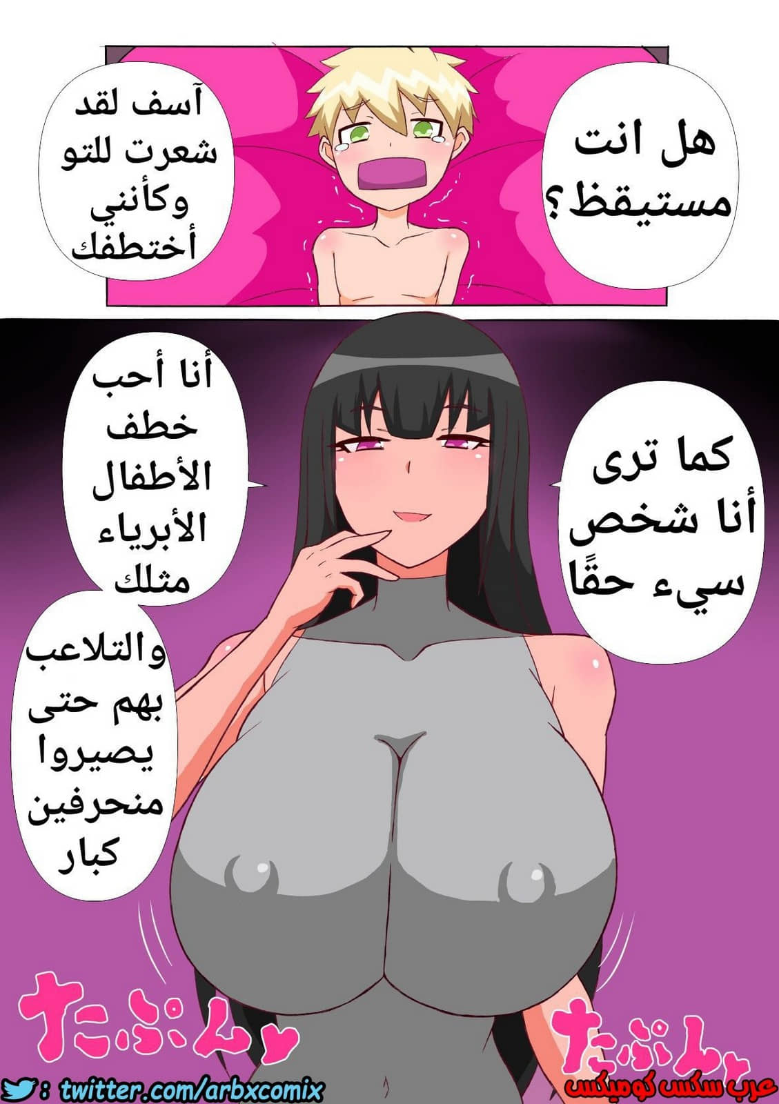 439 تدريب رئيس الشركة