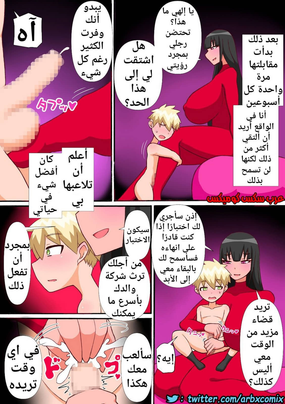 439 تدريب رئيس الشركة