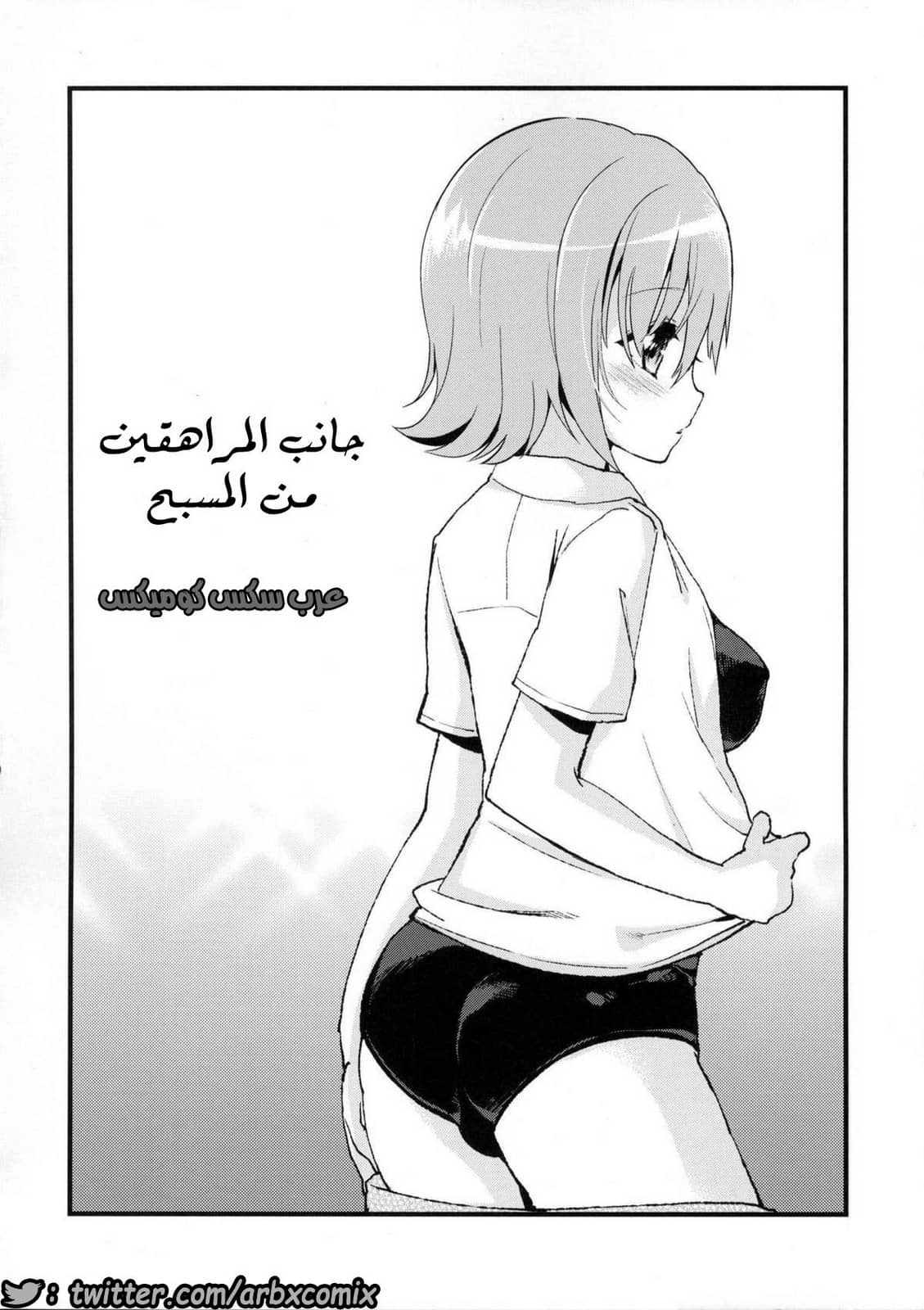 443 حمام السباحة