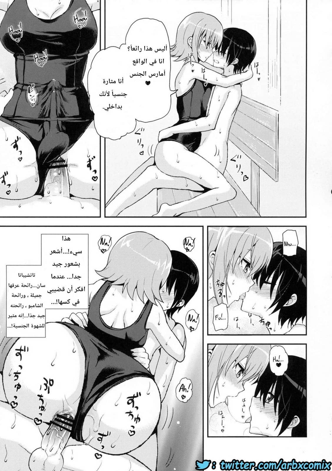 443 حمام السباحة