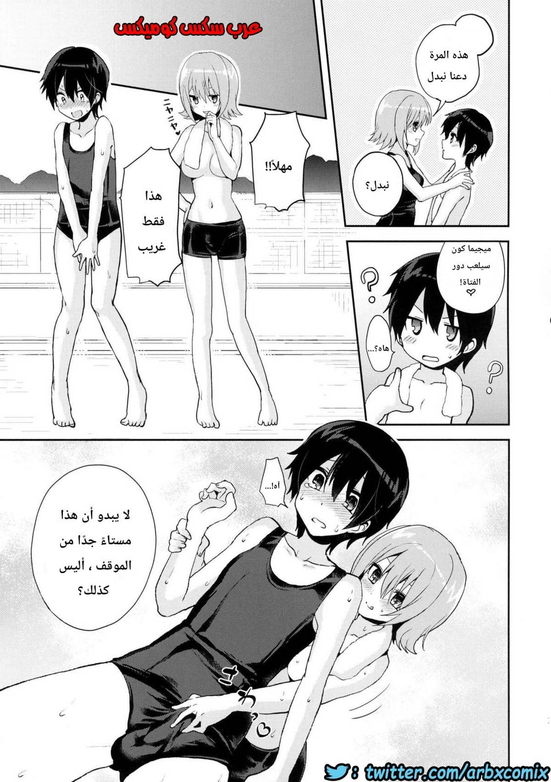 443 حمام السباحة