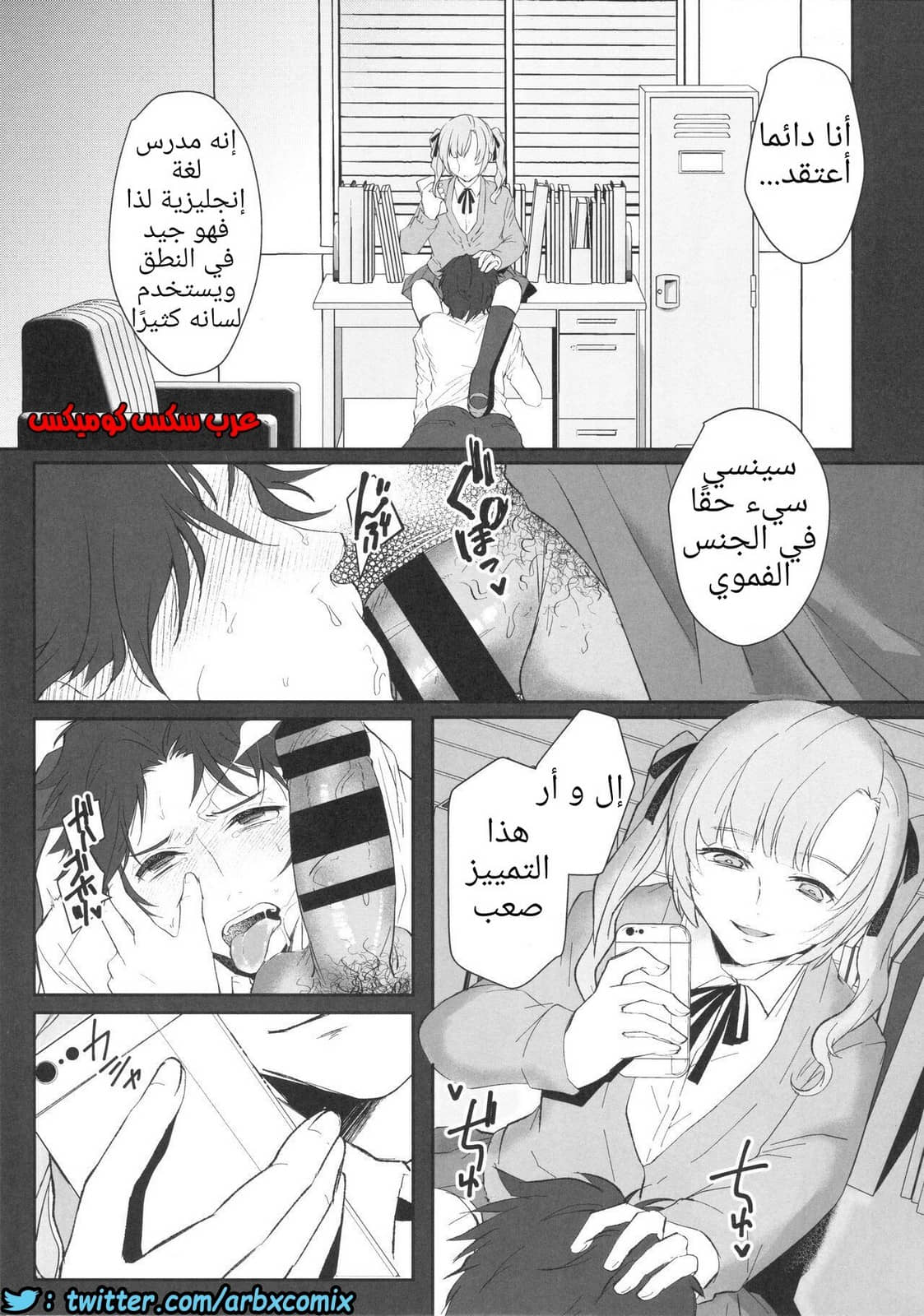 446 سينسي - طالبة المدرسة الفوتاناري تستغل معلم اللغة الإنجليزية