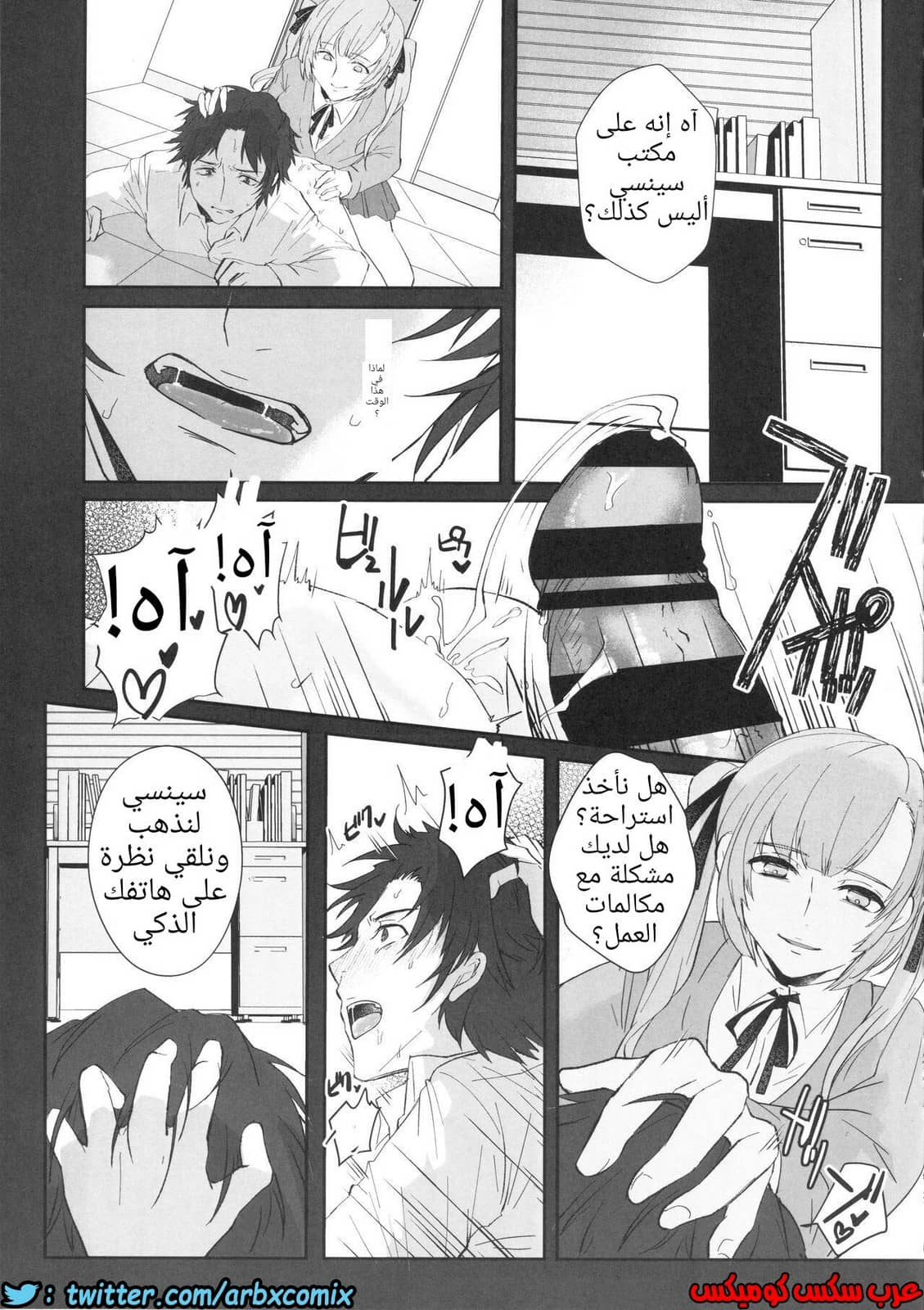 446 سينسي - طالبة المدرسة الفوتاناري تستغل معلم اللغة الإنجليزية