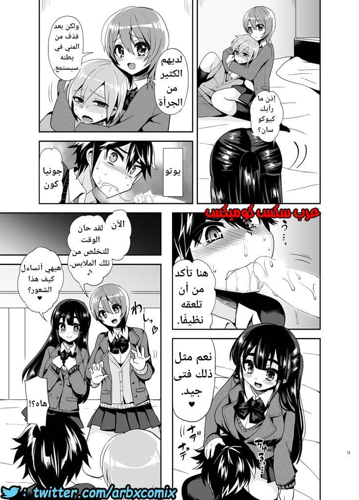 447 فوتاناري وقت العقاب الجزء 1