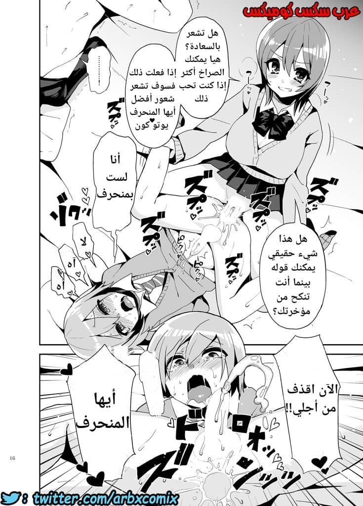 447 فوتاناري وقت العقاب الجزء 1