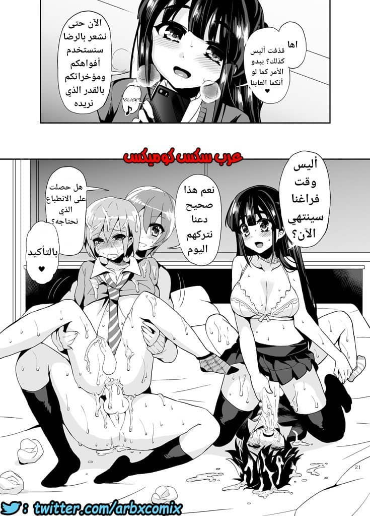 447 فوتاناري وقت العقاب الجزء 1