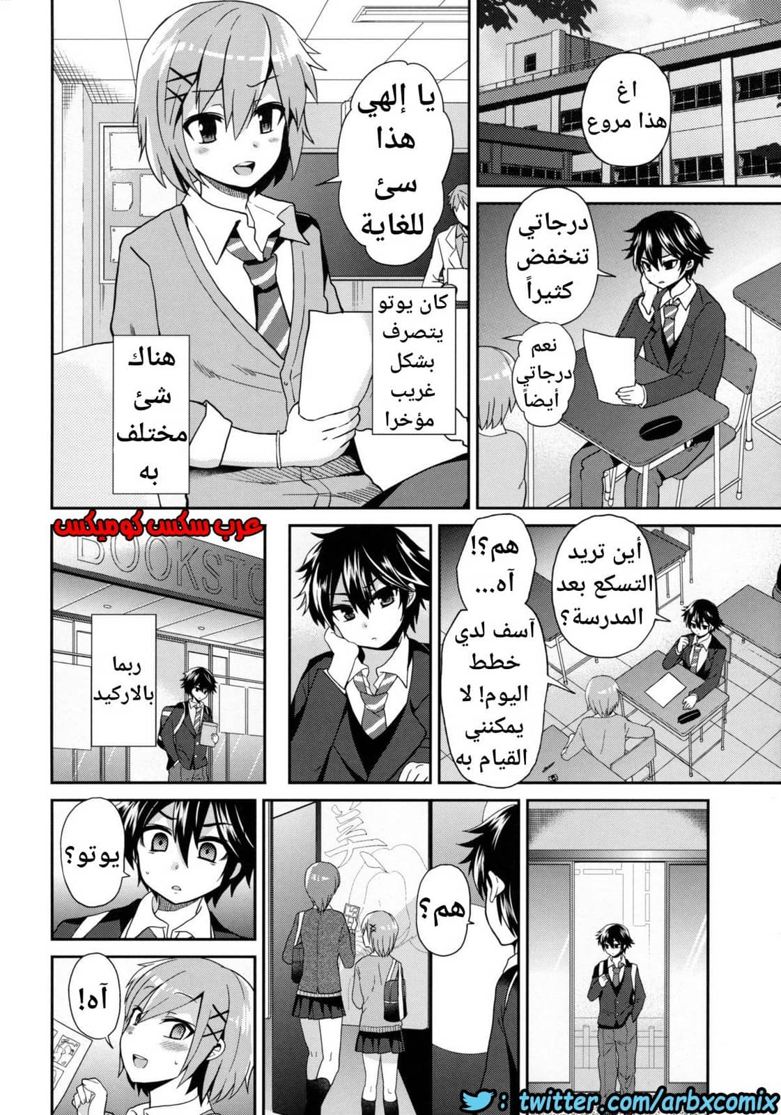 449 فوتاناري وقت العقاب الجزء 3