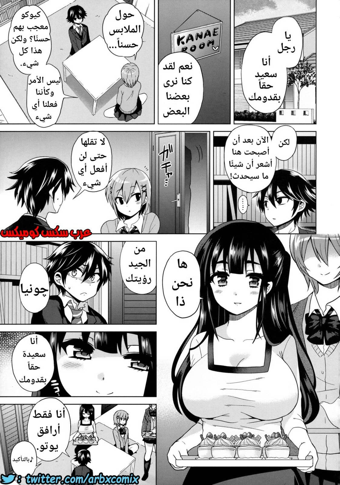 449 فوتاناري وقت العقاب الجزء 3