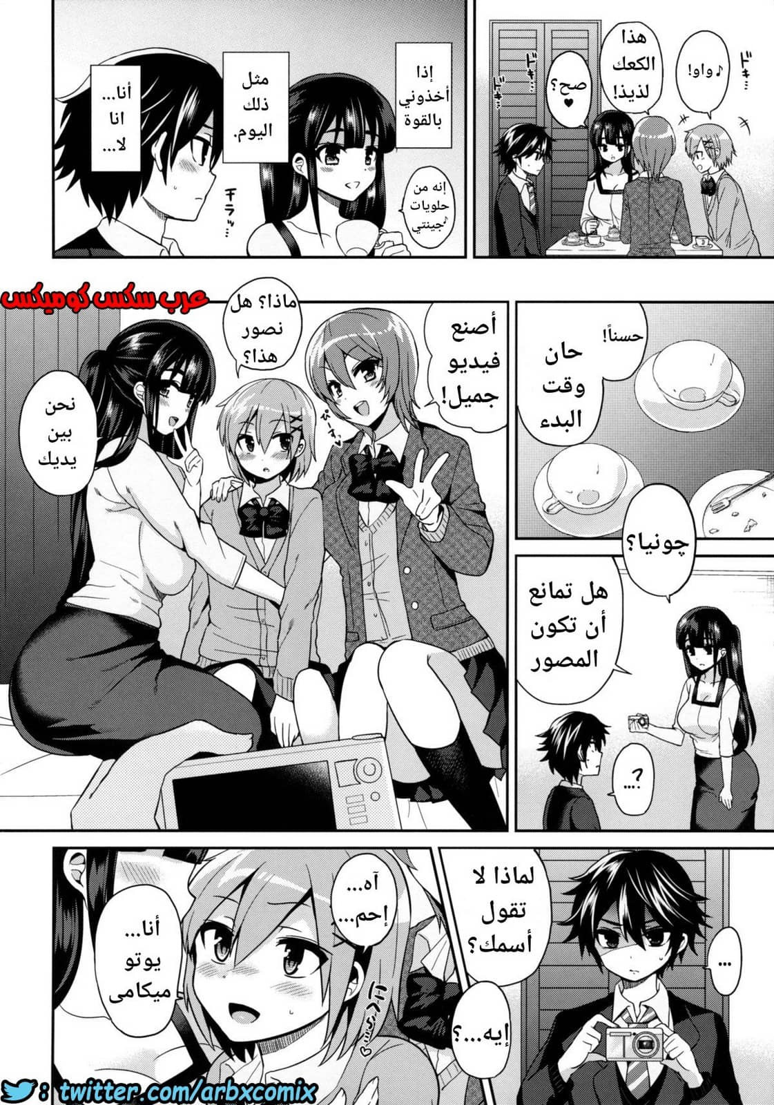 449 فوتاناري وقت العقاب الجزء 3