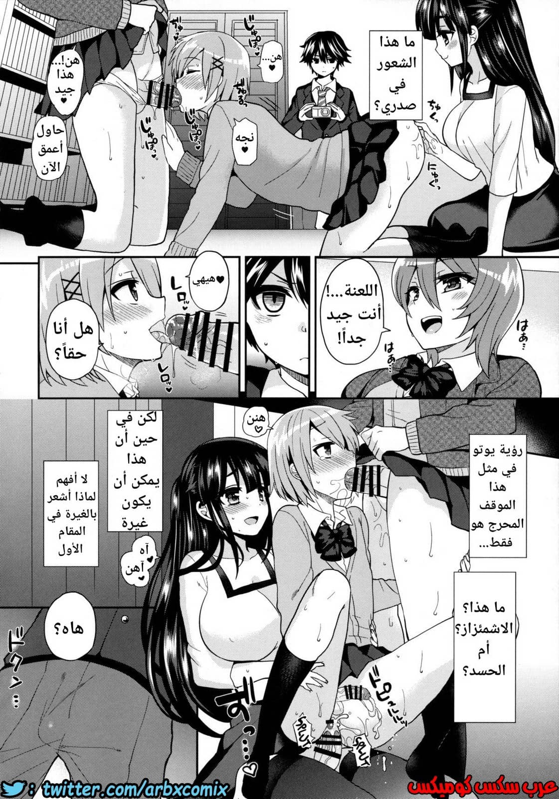449 فوتاناري وقت العقاب الجزء 3