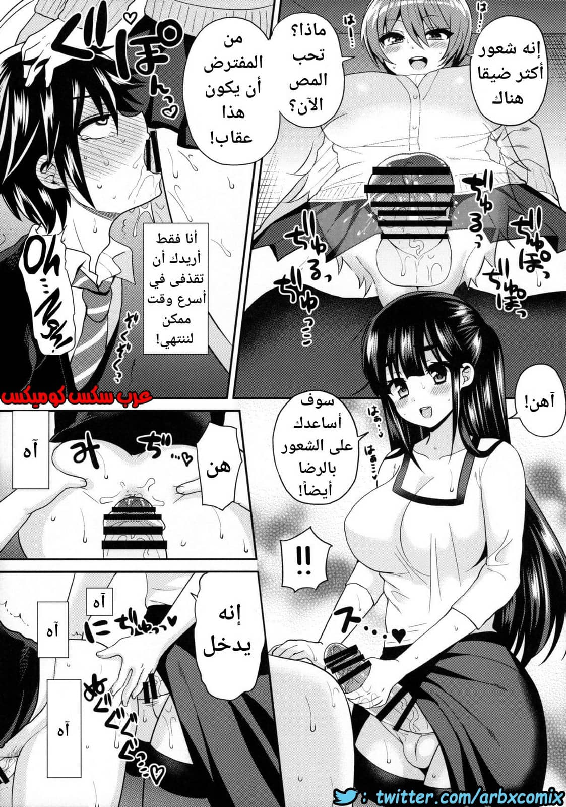449 فوتاناري وقت العقاب الجزء 3