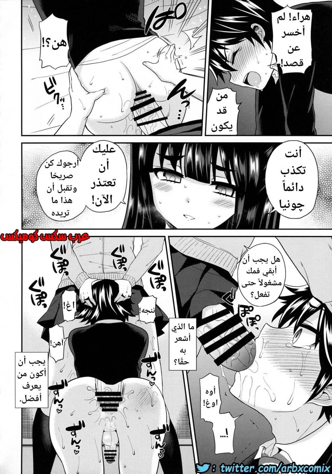 449 فوتاناري وقت العقاب الجزء 3