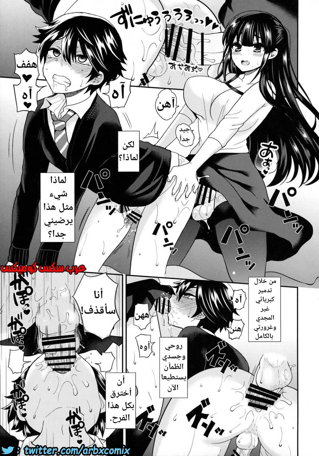 449 فوتاناري وقت العقاب الجزء 3