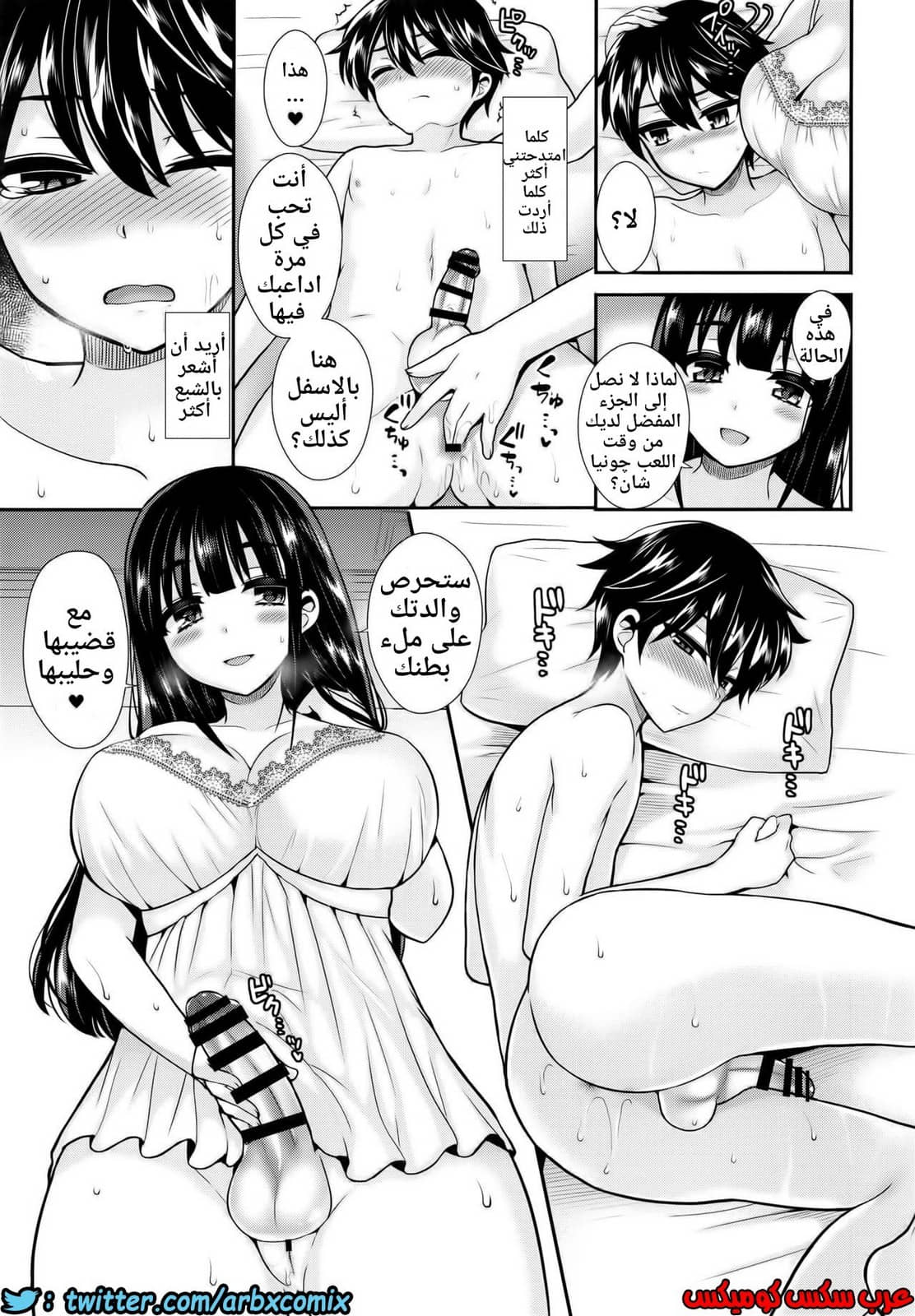 452 فوتاناري وقت العقاب الجزء 5