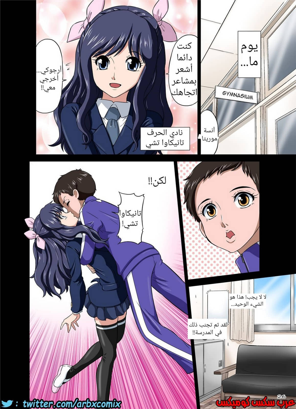 456 معلمة التربية البدنية الفوتاناري
