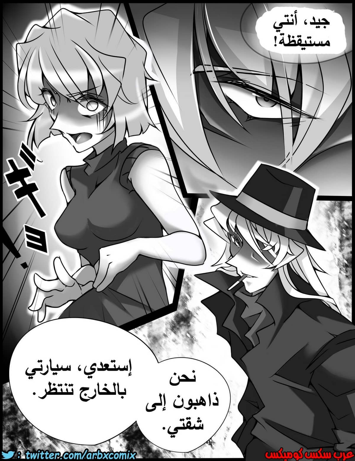 460 اختطاف هيبارا الجزء 2 من انمي المحقق كونان