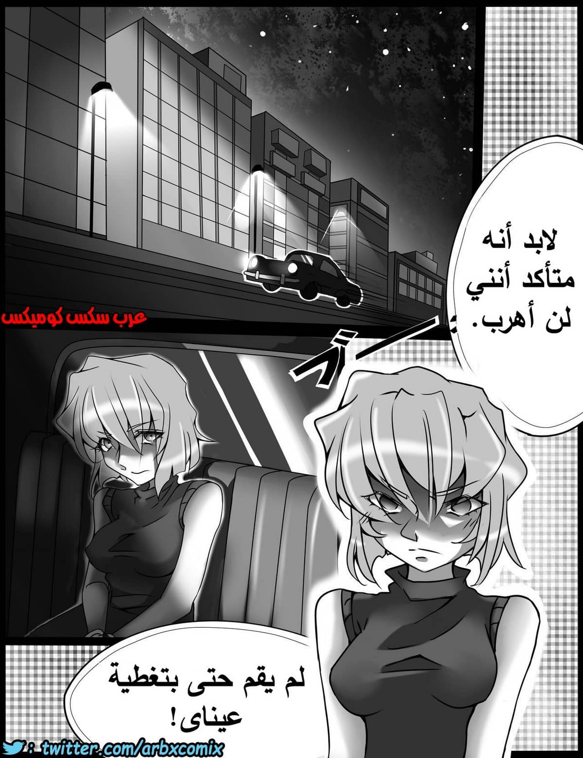 460 اختطاف هيبارا الجزء 2 من انمي المحقق كونان