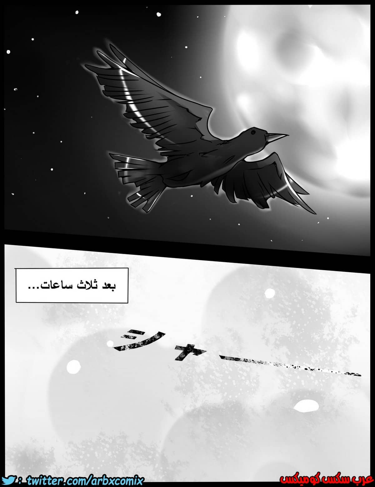 460 اختطاف هيبارا الجزء 2 من انمي المحقق كونان