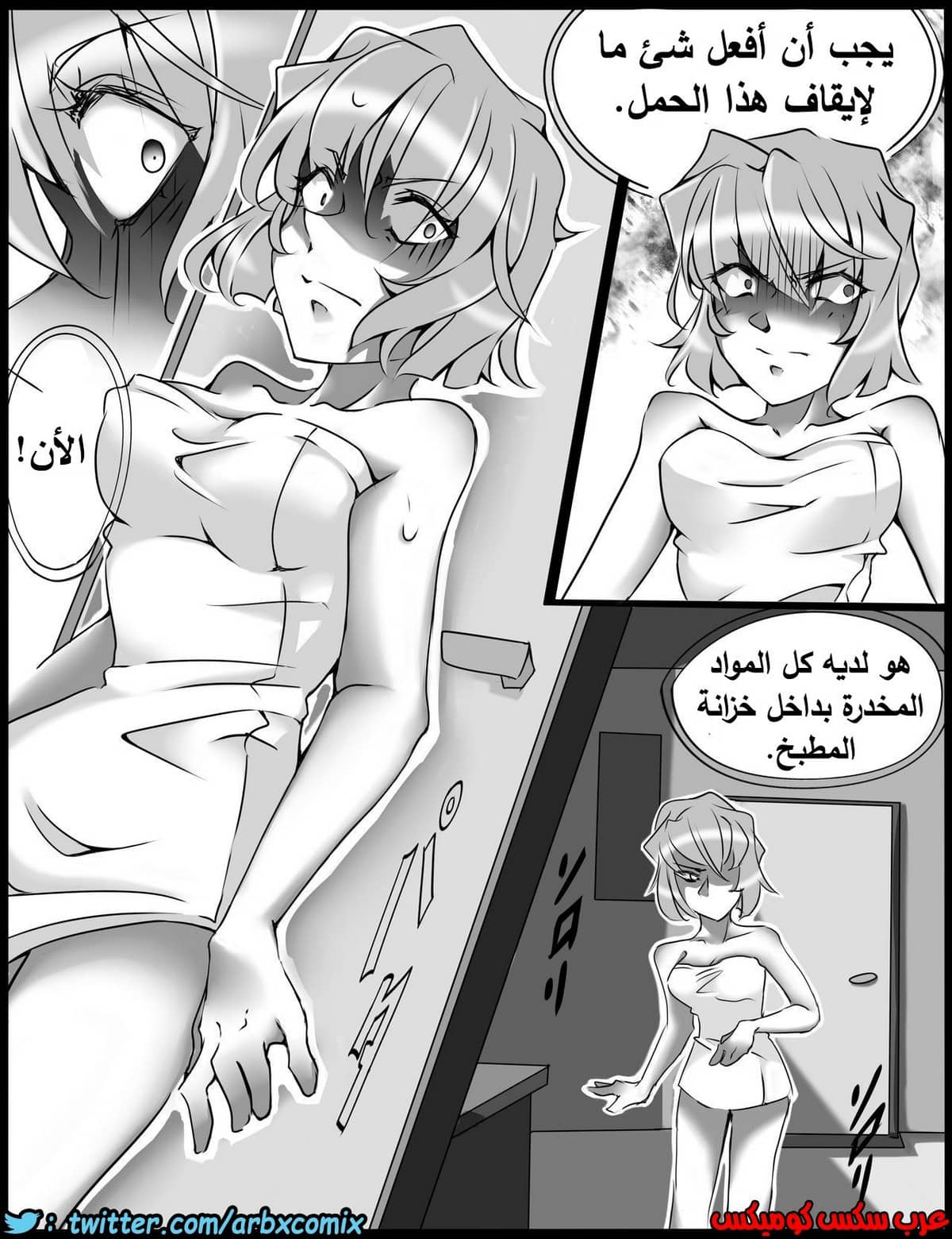 460 اختطاف هيبارا الجزء 2 من انمي المحقق كونان