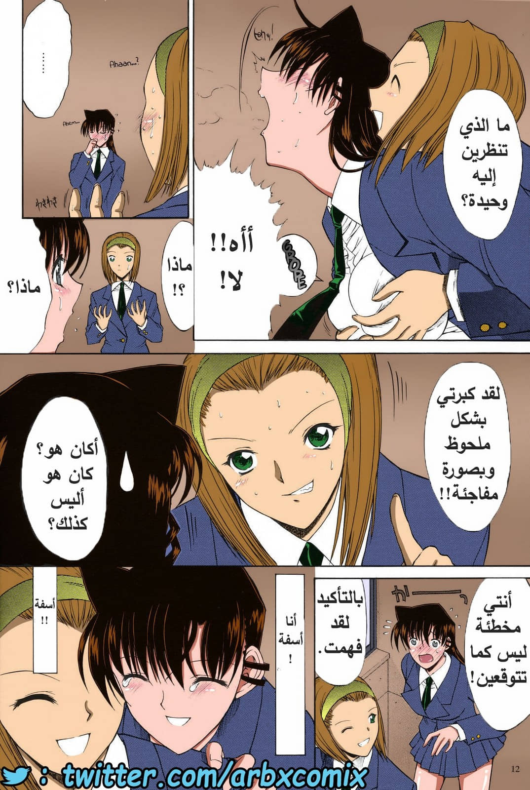 463 الزهرة الجزء 3 من انمي المحقق كونان