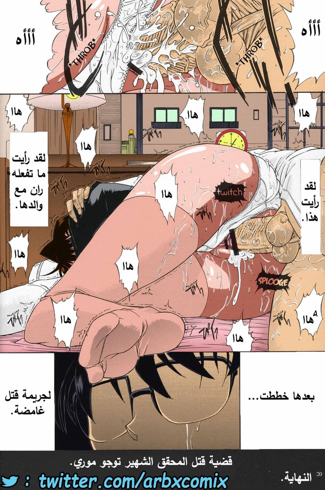 463 الزهرة الجزء 3 من انمي المحقق كونان