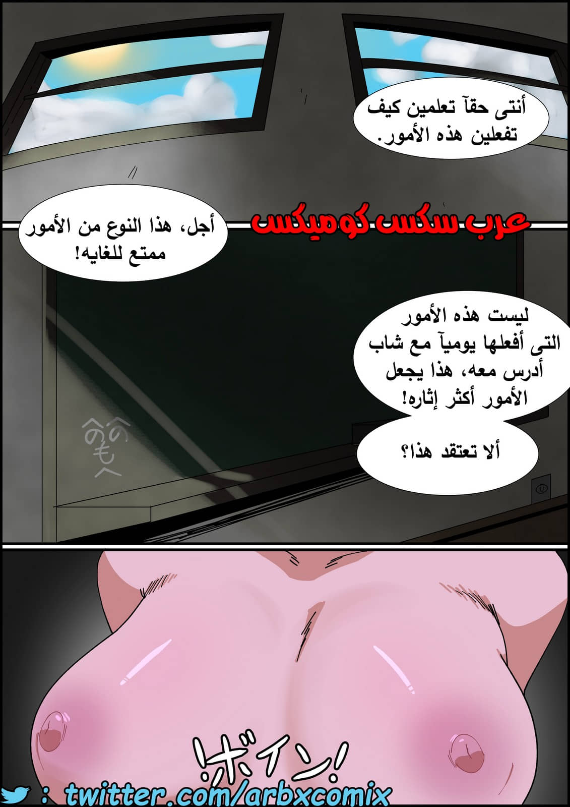 470 مينو تغرى ديكو بداخل الصف الجزء 1