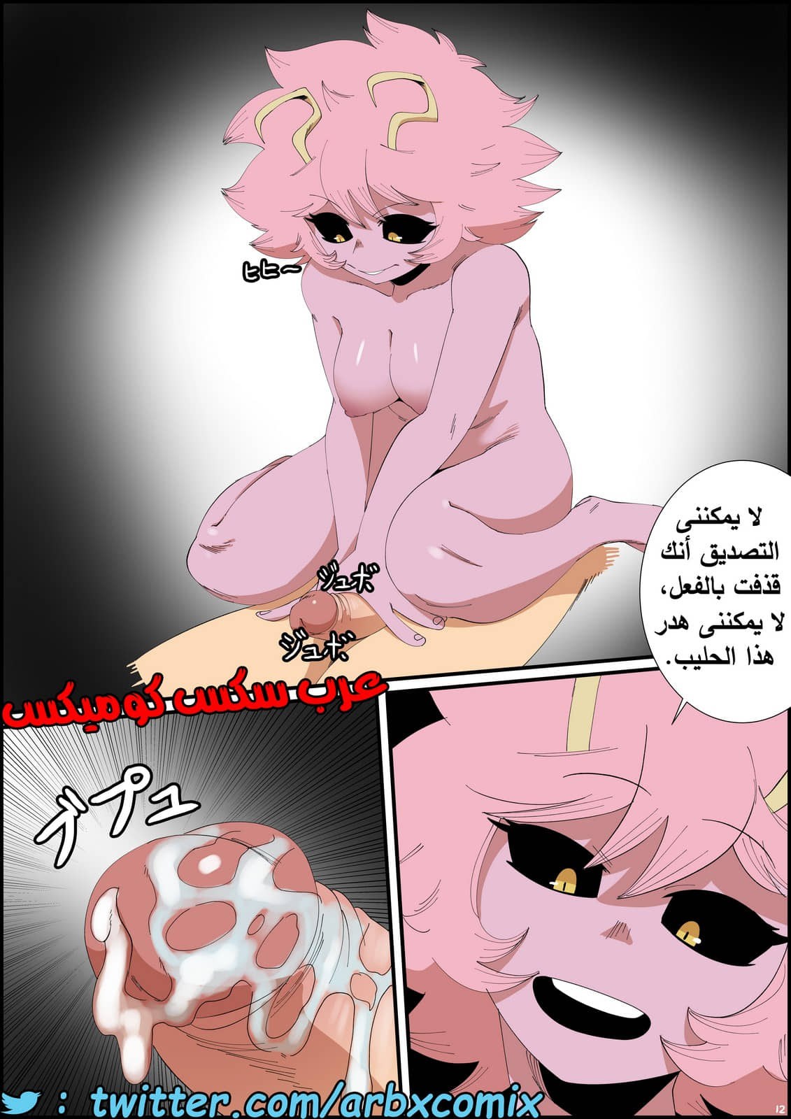 470 مينو تغرى ديكو بداخل الصف الجزء 1