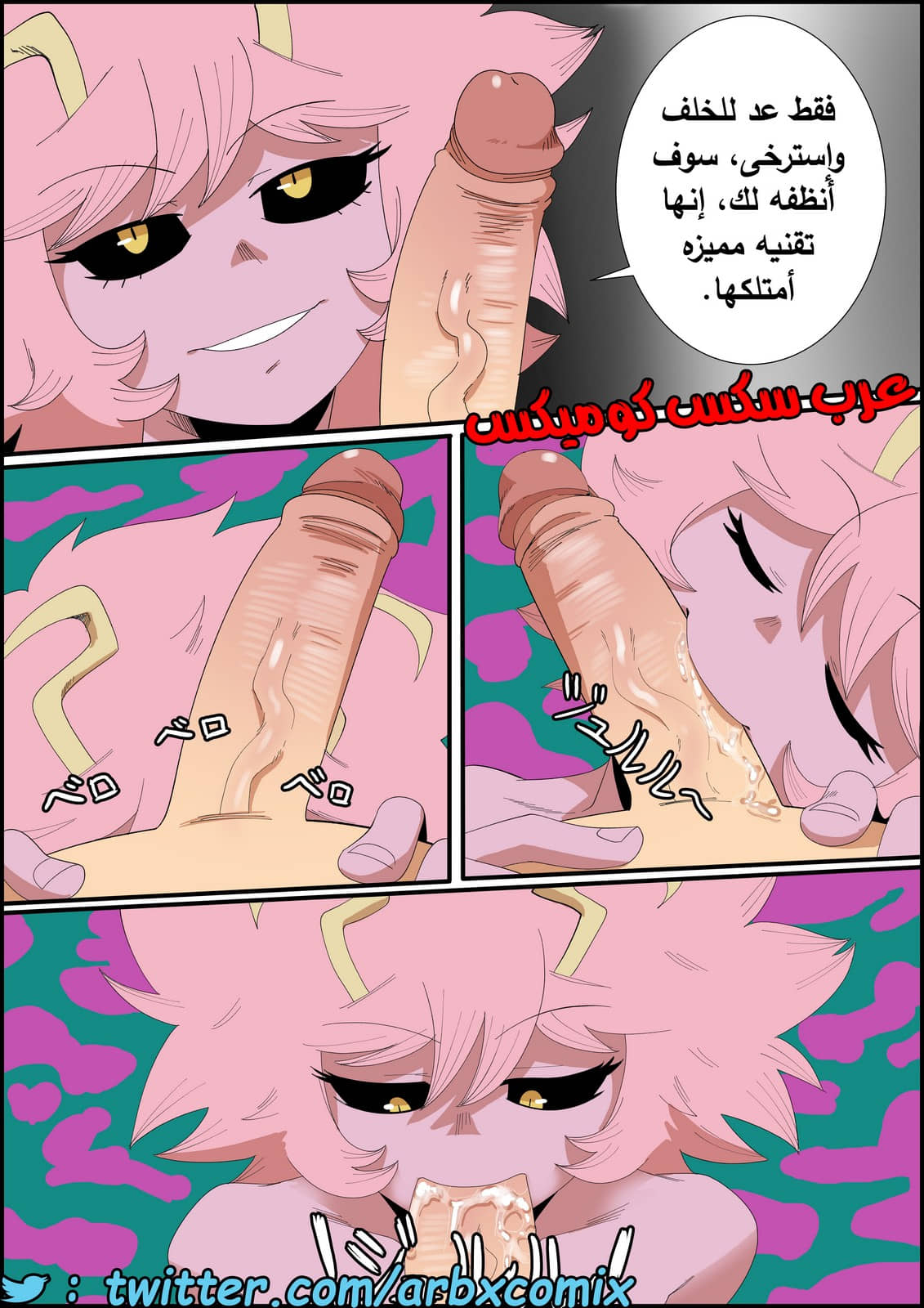 470 مينو تغرى ديكو بداخل الصف الجزء 1