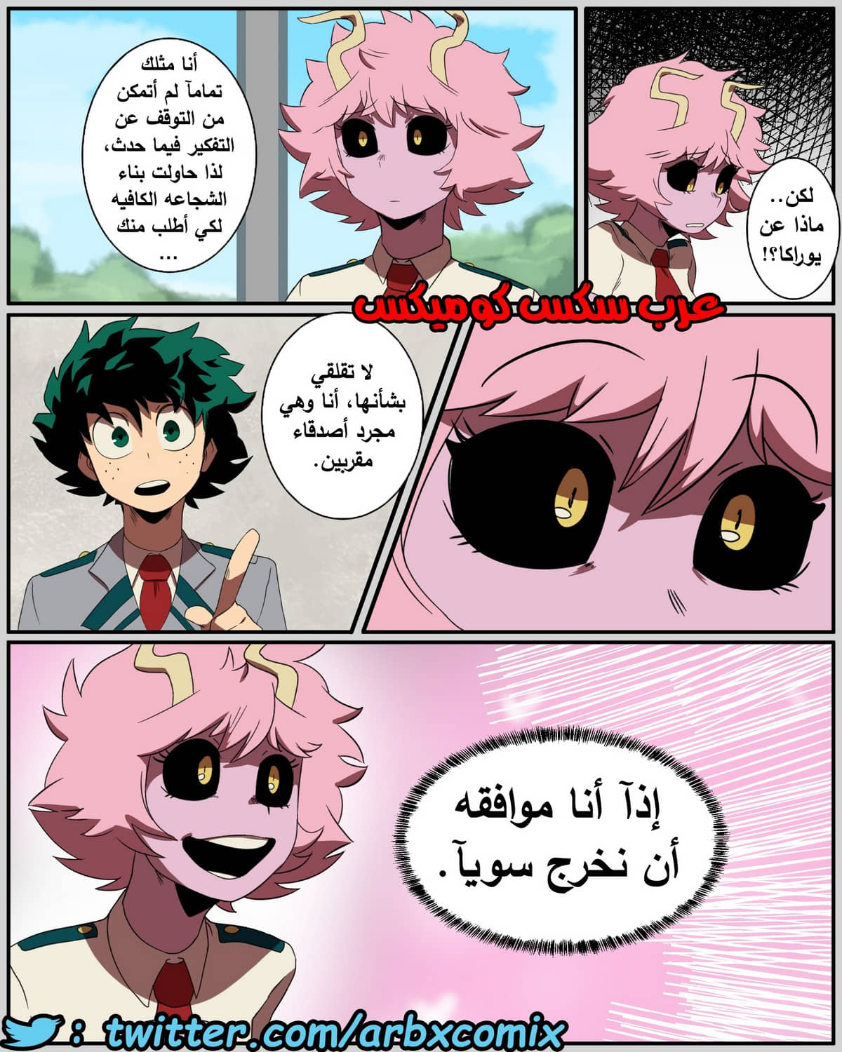 471 مينو تغرى ديكو بداخل الصف الجزء 2
