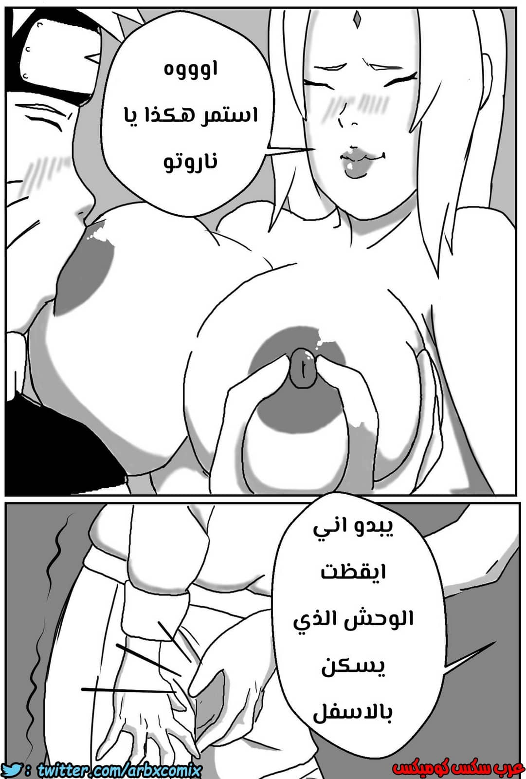 476 التمرين مع الهوكاجي المنحرفة