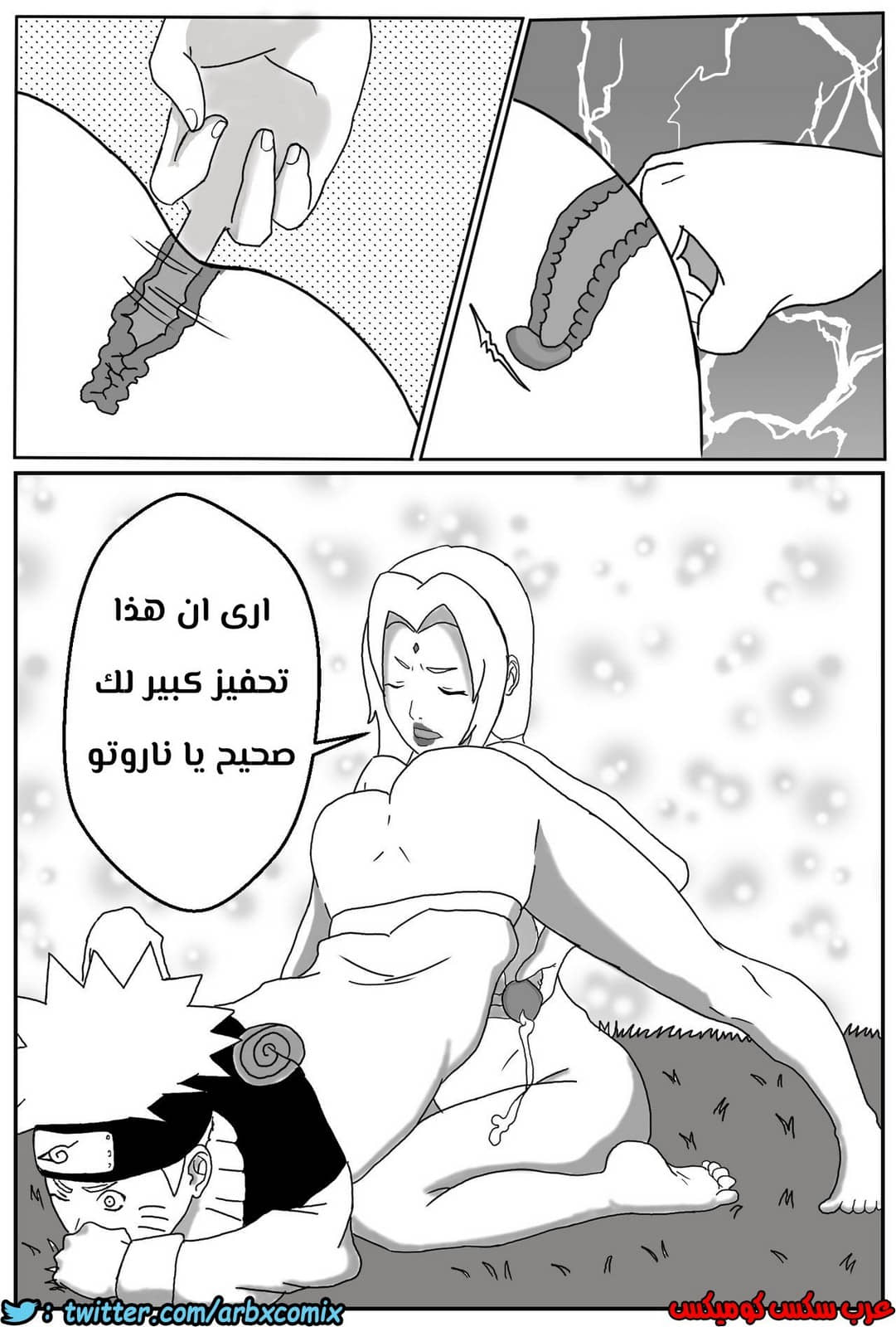 476 التمرين مع الهوكاجي المنحرفة