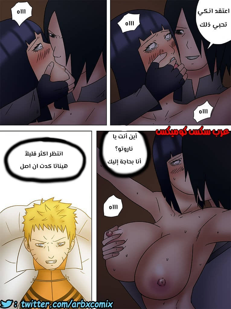 482 الهوكاجي ناروتو الجزء 4 482 الهوكاجي ناروتو الجزء 4