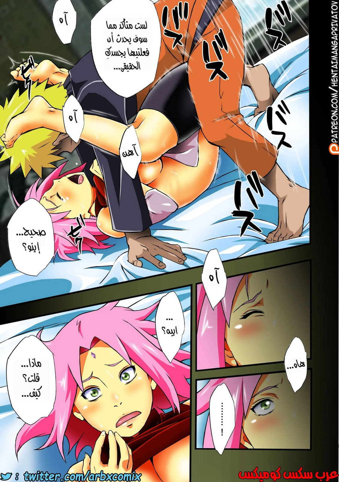 485 أينو وساكورا